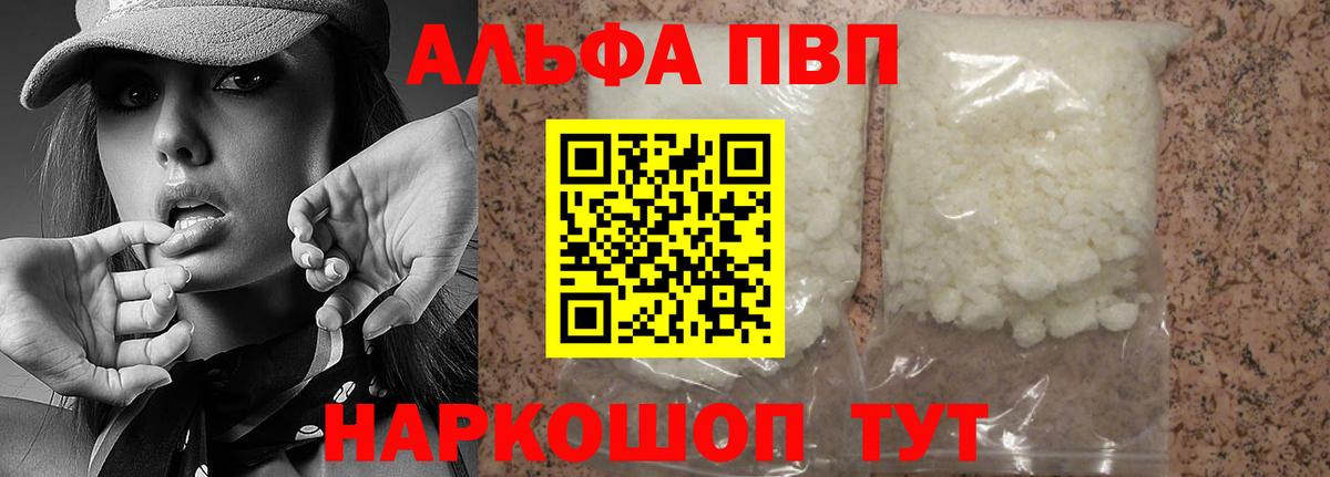 APVP мука Кунгур