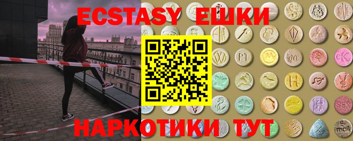 Экстази  ЭКСТАЗИ Дубай  Ecstasy DUBAI  Вход с VPN  KRAKEN как зайти  Кунгур 