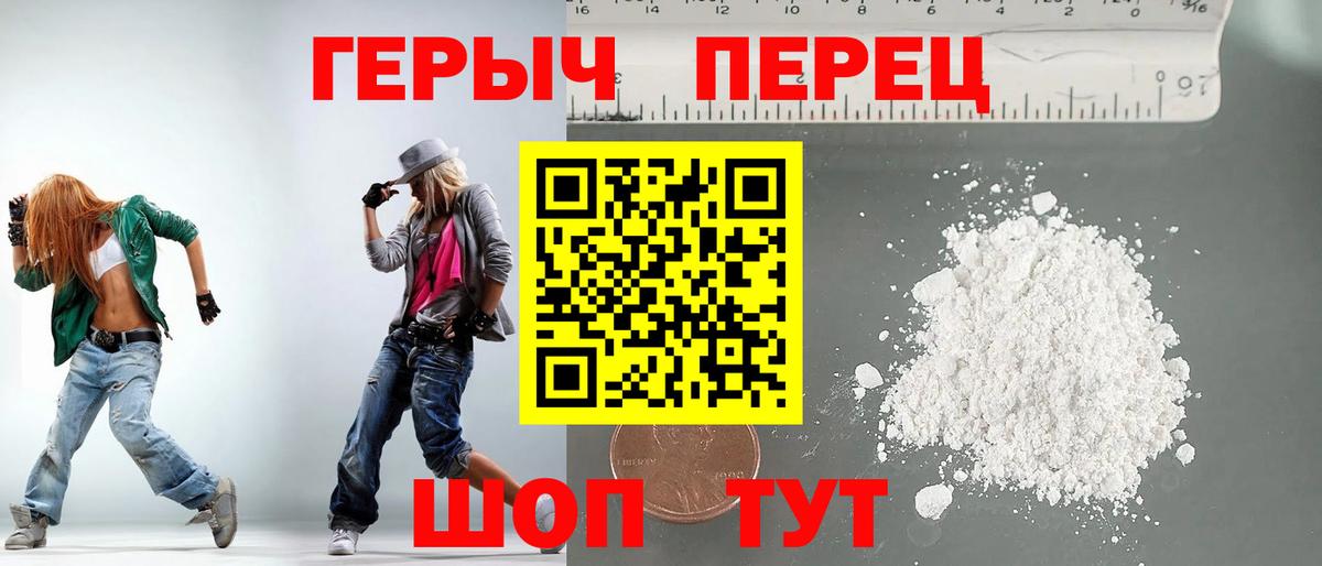 ГЕРОИН белый  Вход с VPN  Кунгур 