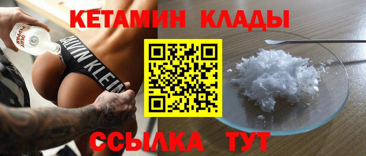 это наркотические препараты  КЕТАМИН VHQ  Вход с VPN  Кунгур  КЕТАМИН ketamine 