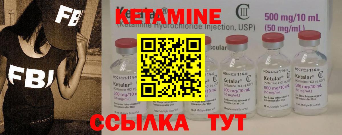 КЕТАМИН ketamine Кунгур