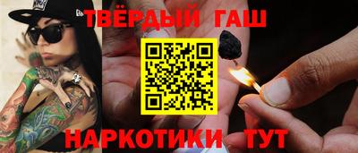 гашиш Бузулук