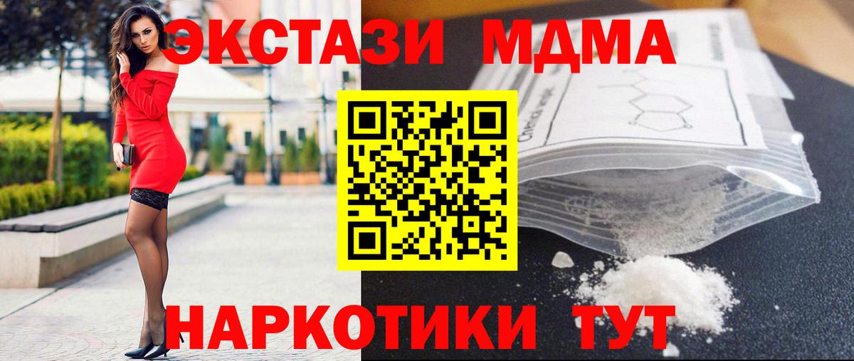 Кунгур  МДМА кристаллы  MDMA кристаллы  Вход с VPN 