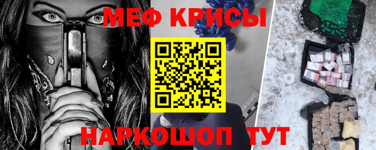 МЯУ-МЯУ мяу мяу  Меф  МЯУ-МЯУ  Вход с VPN  МЯУ-МЯУ 4 MMC  Кунгур 