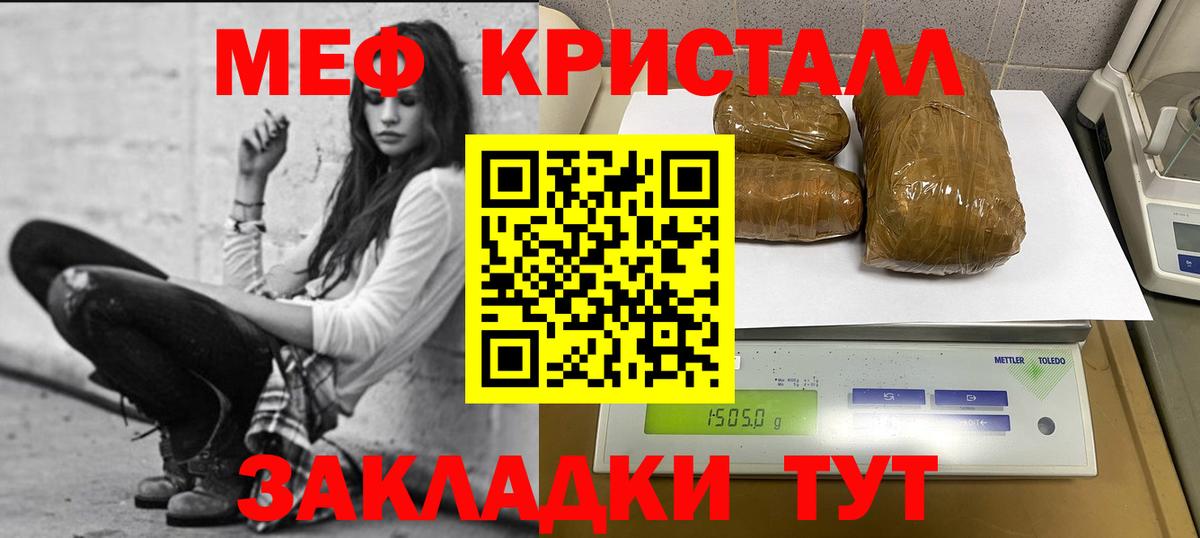 Меф мяу мяу мука Кунгур