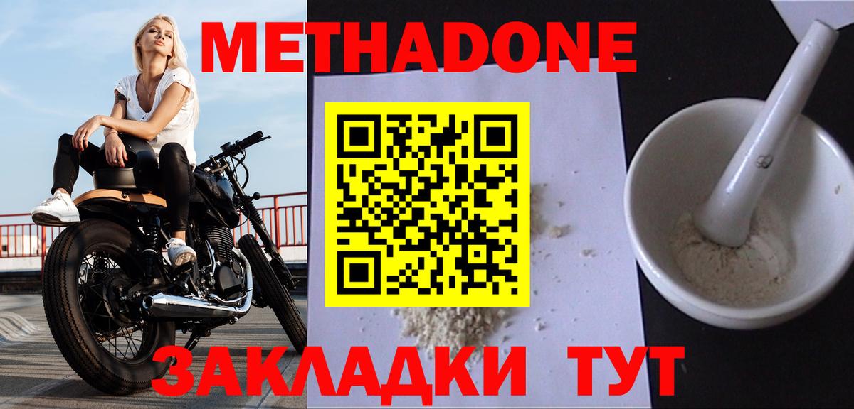 Метадон белоснежный Кунгур