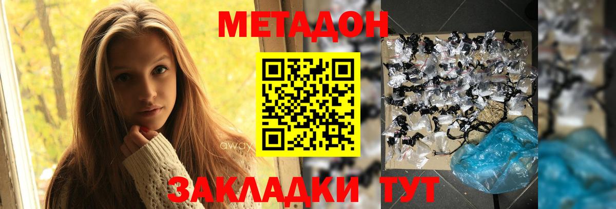 Кунгур  МЕТАДОН methadone  Вход с VPN 