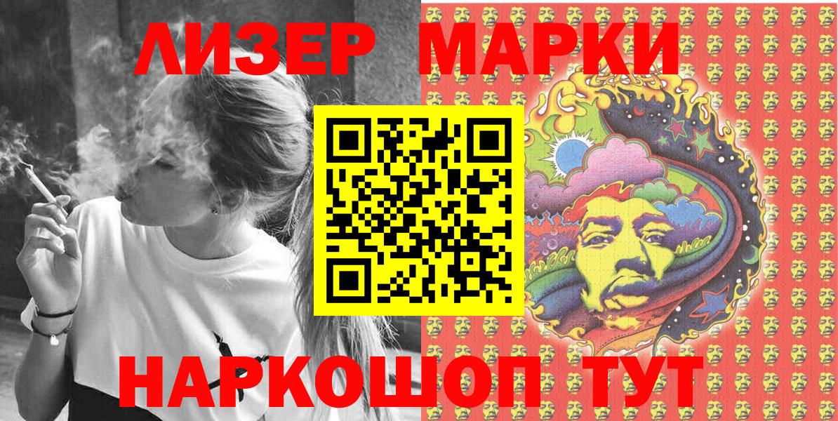Марки N-bome  Вход с VPN  Кунгур  Марки NBOMe 1,5мг 